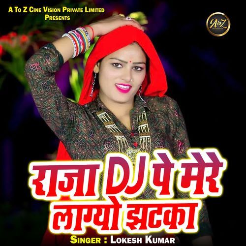 Raja Dj Pe Mere Lagyo Jhatka