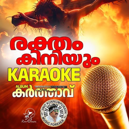Raktham (Karthavu) - Karaoke