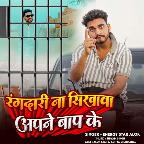 Rangdaari Na Sikhava Apne Baap ke