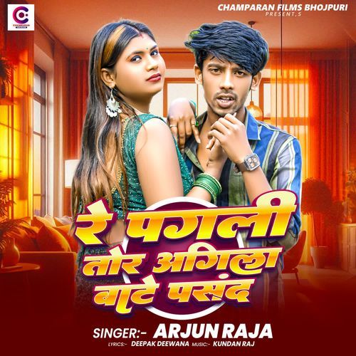 Re Pagali Tor Agila Bate Pasand