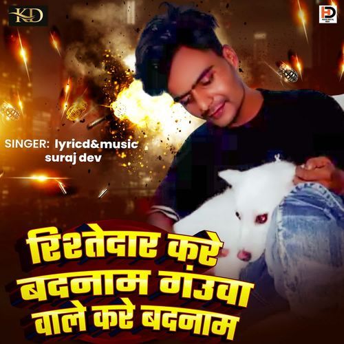 Rishtedaar Kare Badanaam Ganuva Waale Kare Badanaam