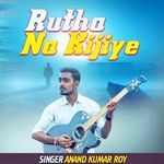 Rutha Na Kijiye