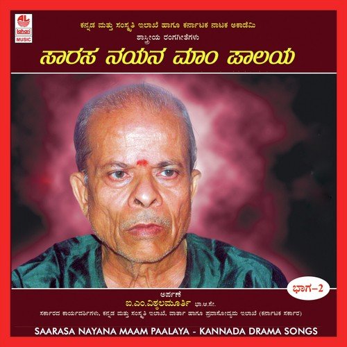 Saarasa Nayana Maam Paalaya - Part - 2