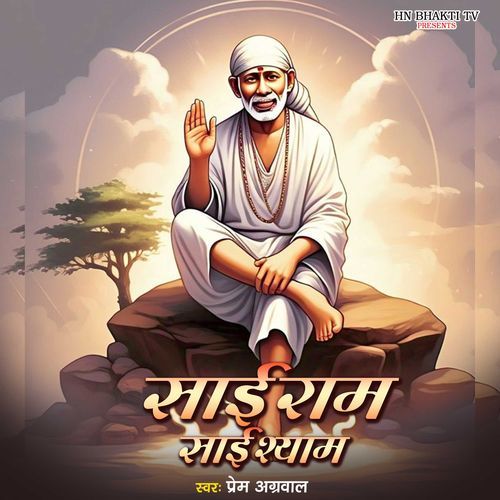 Sai Ram Sai Shyam