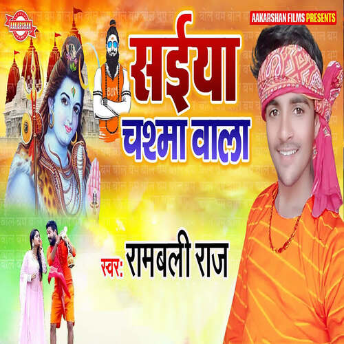 Saiya Chashma Wala