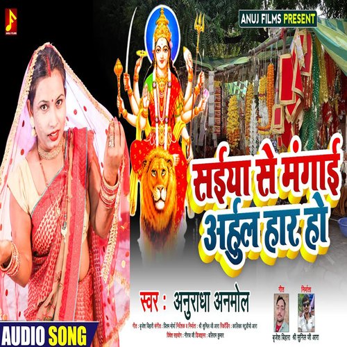 Saiya Se Mangai Arhul Har Ho (Bhojpuri)