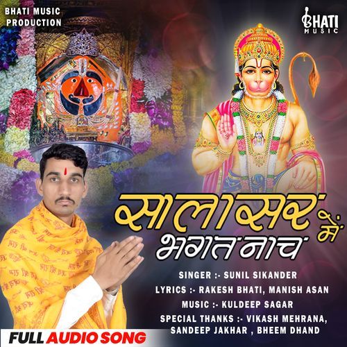 Salasar Me Bhagat Nach