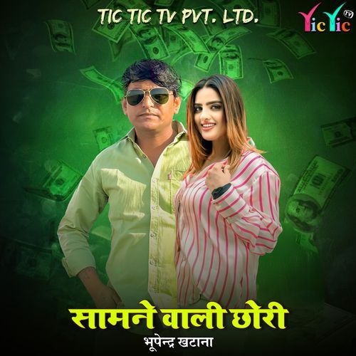 Samne Wali Chori