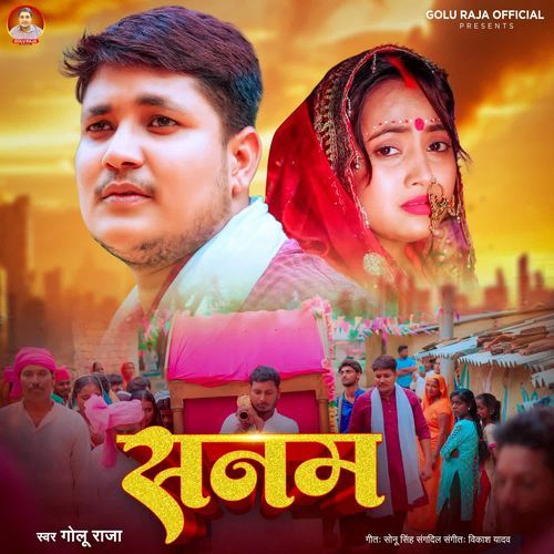Sanam