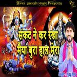 Sankat Ne Kar Rakha Maiya Bura Hal Mera