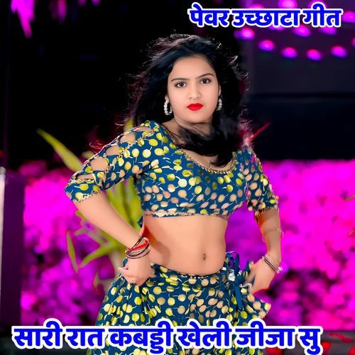 Sari Raat Kabbdi Keli Jija Su