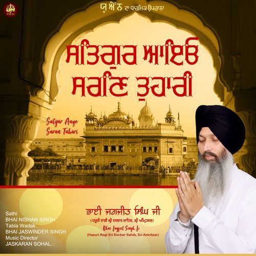 Satgur Aayo Saran Tuhari
