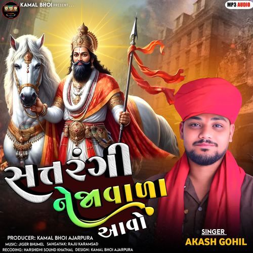 Satrangi Nejavala Aavo