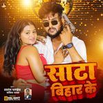 Satta Bihar Ke