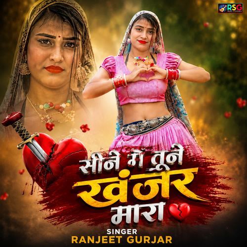 Seene Me Tune Khanjar Maro