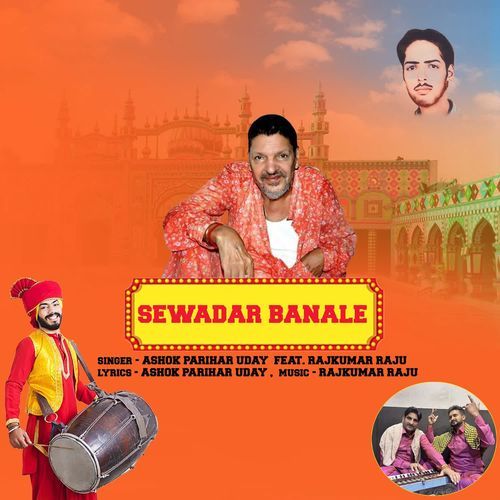 Sewadar Banale