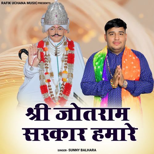 Shree Jotram Sarkar Hamare