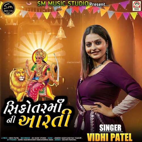 Sikotar Maa Ni Aarti Songs Download - Free Online Songs @ JioSaavn