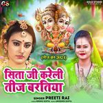 Sita Ji Kareli Teej Baratiya