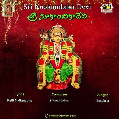 Sri Nookambika Devi