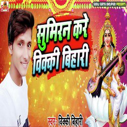 Sumiran Kare Vicky Bihari-MSkyYgddQFk