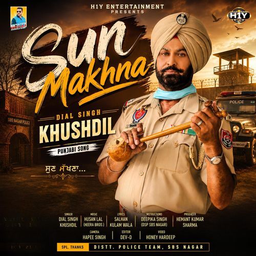 Sun Makhna (Punjabi Folk Song)
