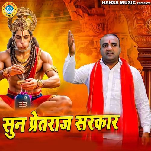 Sun Pretraj Sarkar