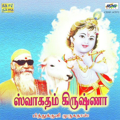 Swagatham Krishna Pithukuli Murugadas - Tm