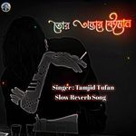 Tamak Patar Ghran Slow Revreb