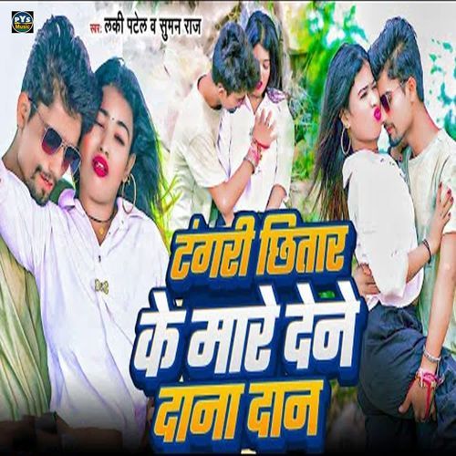 Tangri Chitar Ke Mare Dena Dana Dan