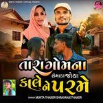 Tara Gomna Semada Joya Kale Ne Parme