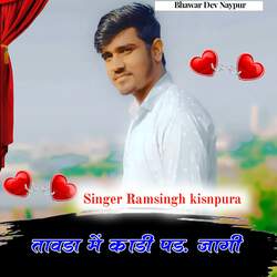 Tawda Mein Kaadi Pad Jaagi