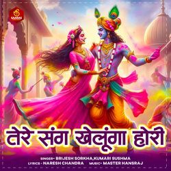 Tere Sang Kheluga Hori