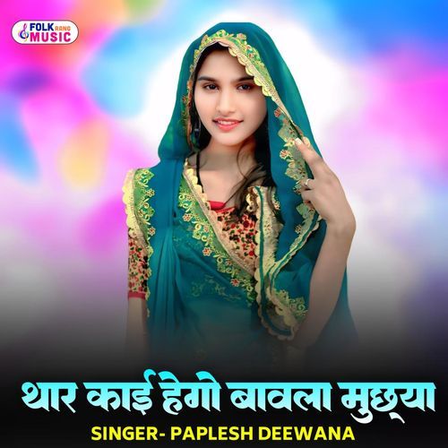 Thaar Kaai Hego Baavla Muchhya