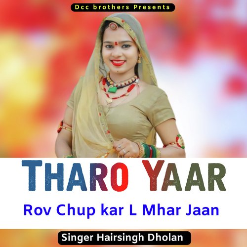 Tharo Yaar Rov Chup kar L Mhar Jaan