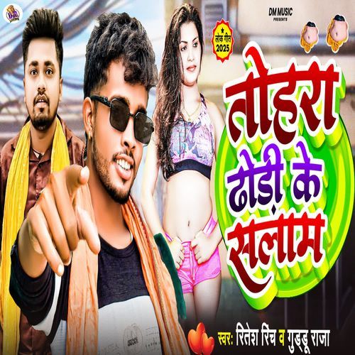 Tohra Dhodi Ke Salaam