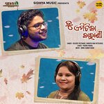 Tu Emitika Kahani artwork
