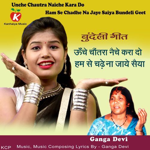Unche Chautra Naiche Kara Do Ham Se Chadhe Na Jaye Saiya Bundeli Geet