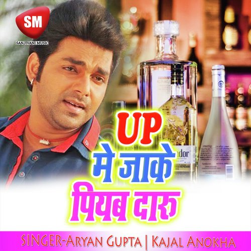 Up Me Jake Piyab Daru (Bhojpuri Song)