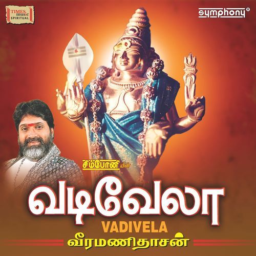Kumara Gurubharane