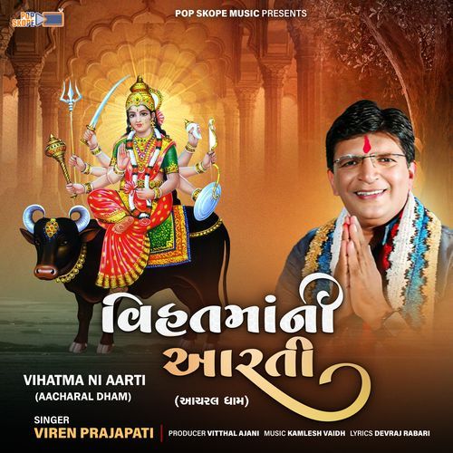 Vihat Mani Aarti (Acharal Dham)