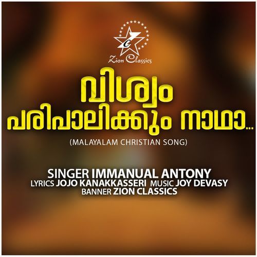 Vishwam Paripaalikkunna Nadha