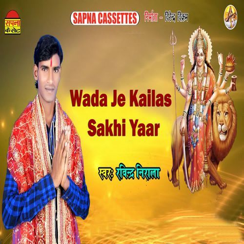 Wada Je Kailas Sakhi Yaar