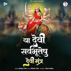 Ya Devi Sarvbhuteshu