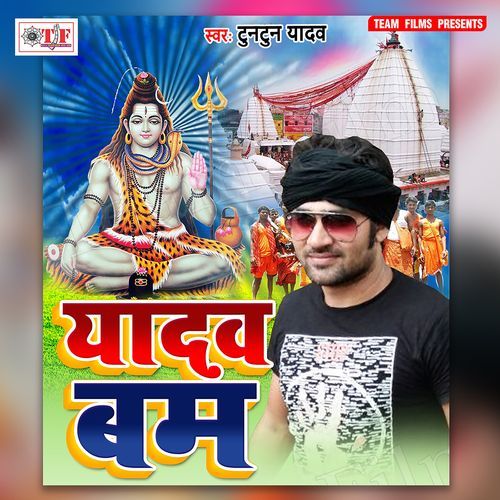 Yadav Bam