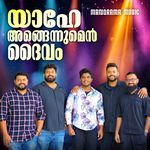 Yahe Angennumen Daivam