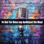 Ye Dai Tor Bina Jag Andhiyari Ho Mayi