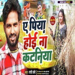 Ye Piya Hoi Na Katniya