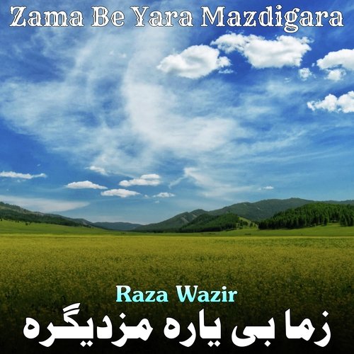 Zama Be Yara Mazdigara