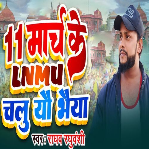 11 March Ke LNMU Chalu Yau Bhaiya